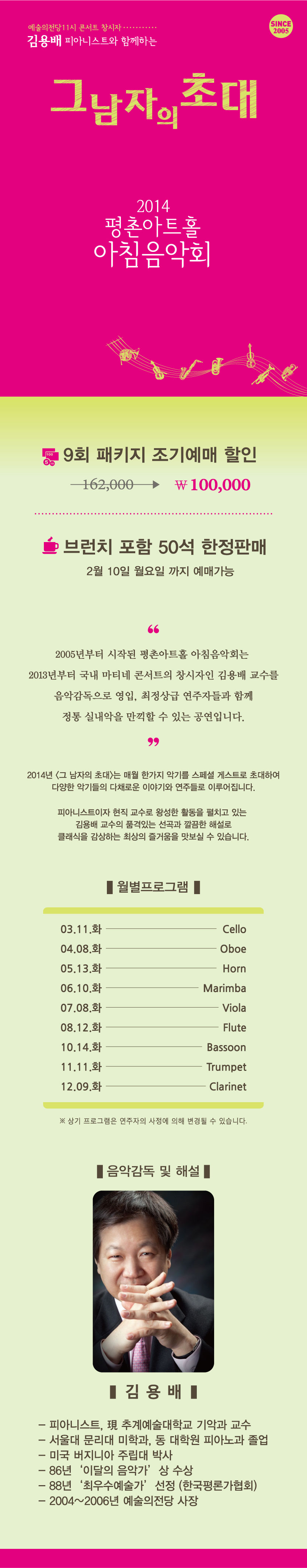 아침음악회 웹전단_0122.jpg
