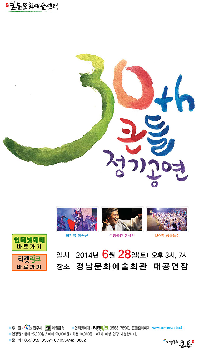 2014정기공연포스터.jpg