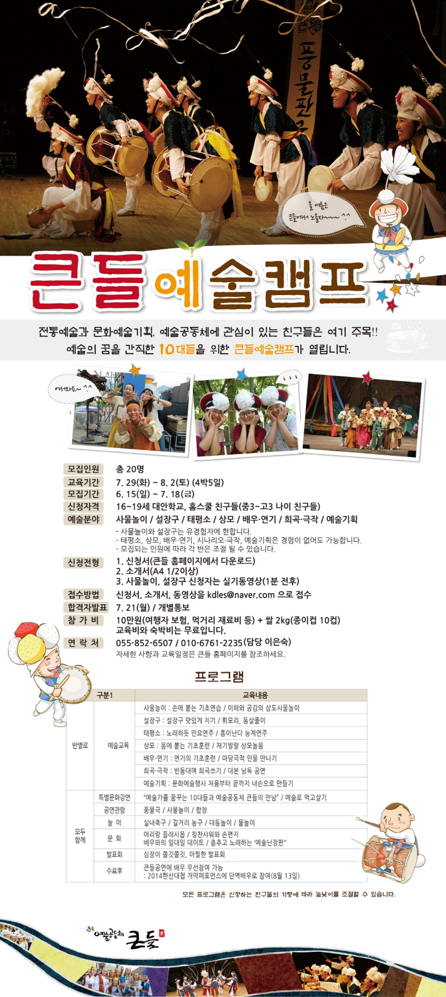 날짜 수정홍보물.jpg