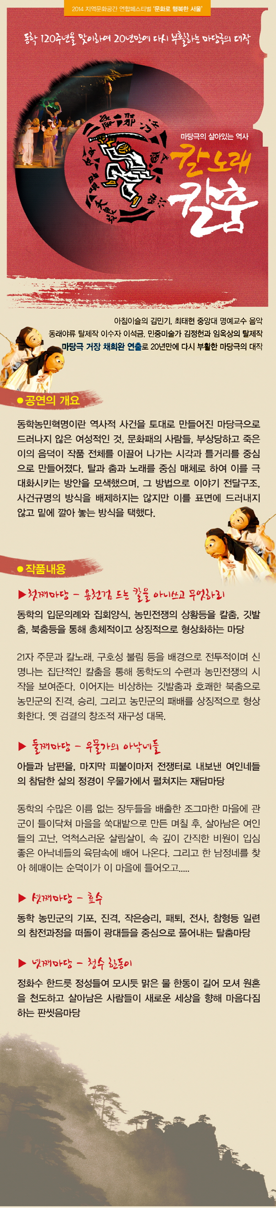 칼춤 상세_웹페이지3.jpg