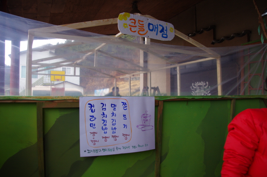 2 매점 (1).JPG