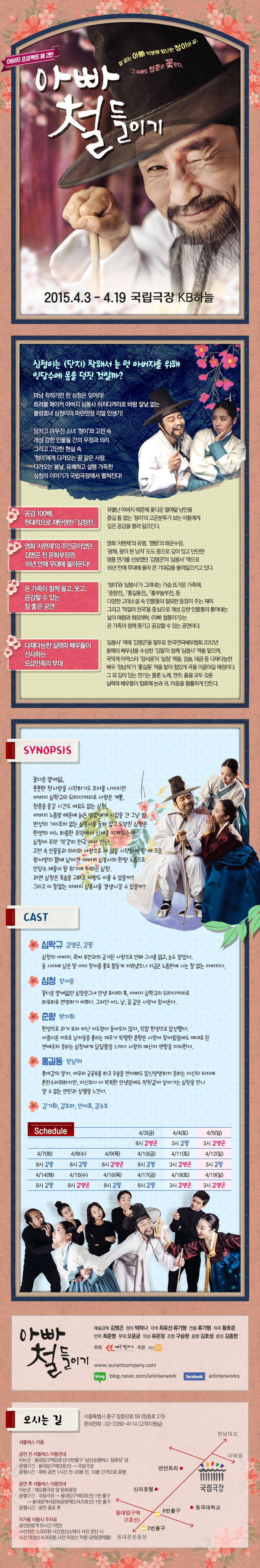 아빠철들이기-web-출연일정변경.jpg