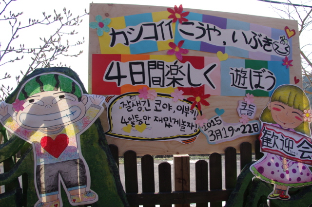 꾸미기_5 일본2세 방문 (2).JPG