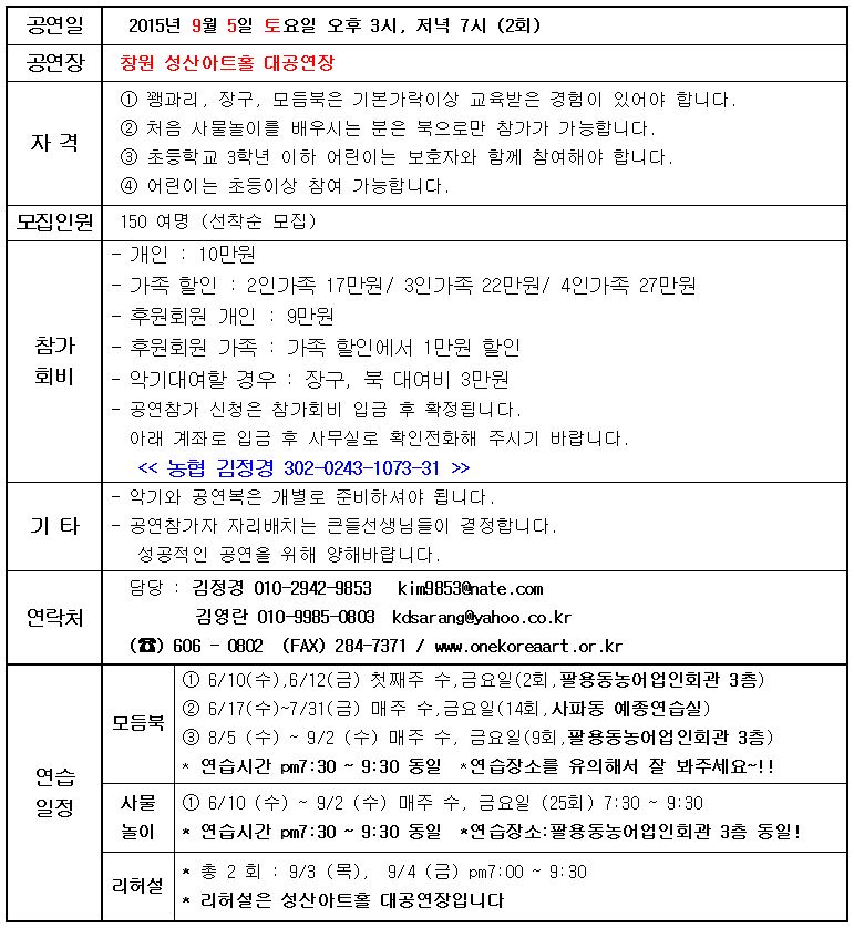 참가신청개요.JPG