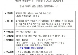 130명풍물놀이홈페이지 홍보001.jpg