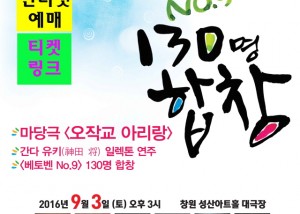 꾸미기_창원큰들-정기공연포스터_홈피용.jpg