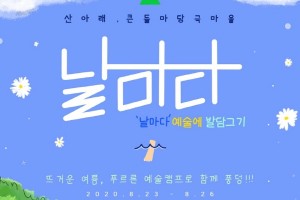 [크기변환]107368560_2550844245019337_9015220825480353061_n.jpg