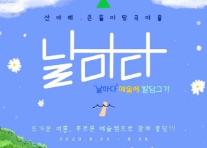 [크기변환]107368560_2550844245019337_9015220825480353061_n.jpg